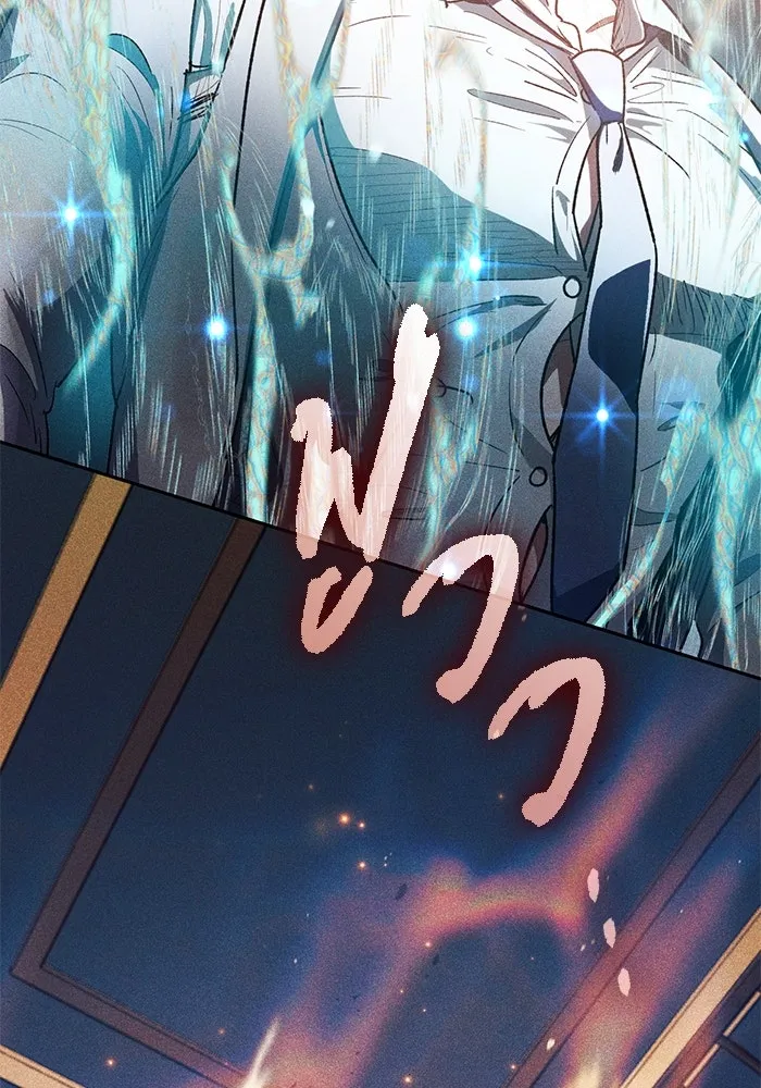 My S-Class Hunters ตอนที่ 115 สถานที่ประมูลผิดกฎหมาย (2) รูปที่ 22