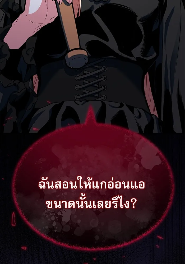 ศาสตราจารย์จำเป็นแห่งอะคาเดมี ตอนที่ 96 รูปที่ 61