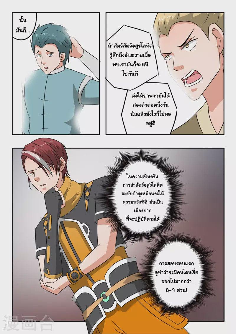 Manga-lc-com อ่านมังงะ อ่านการ์ตูน ออนไลน์ ฟรี Martial Master ตอนที่ 1 2 3 4 5 6 7 8 9 10 11 12 13 14 ฟรี ไม่มีโฆษณา Manga-lc - อ่าน มังงะ อ่าน การ์ตูน ออนไลน์ อ่านมังงะ ฟรี