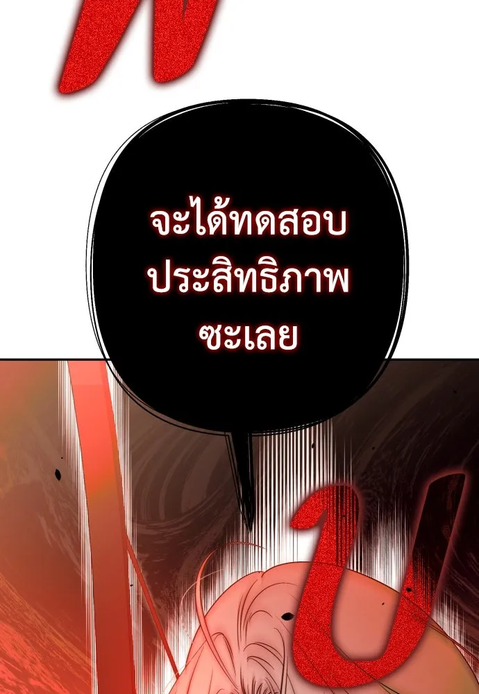 เลดี้มินต์ ตอนที่ 99 รูปที่ 121