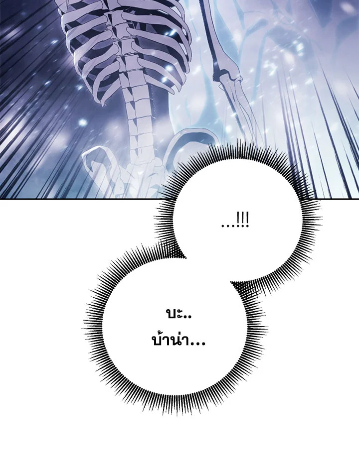 พลทหารโครงกระดูกผู้ม ตอนที่ 74 รูปที่ 58