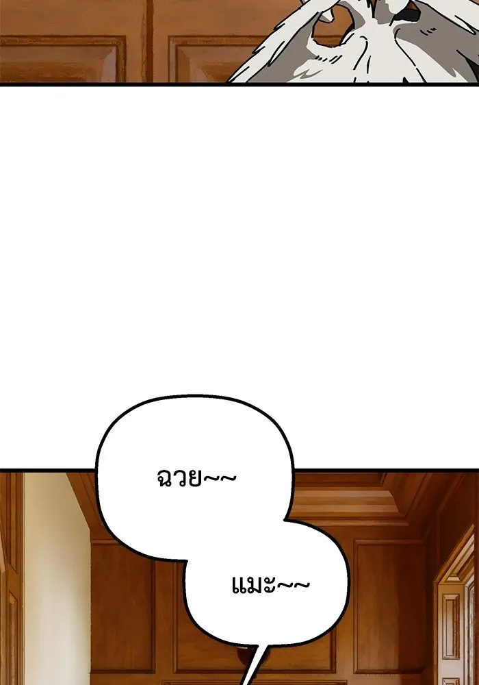 มัมหมีจ๋าหนูมาแบ๊ว ตอนที่ ตอนพิเศษ 22 (ตอนจบ) รูปที่ 34