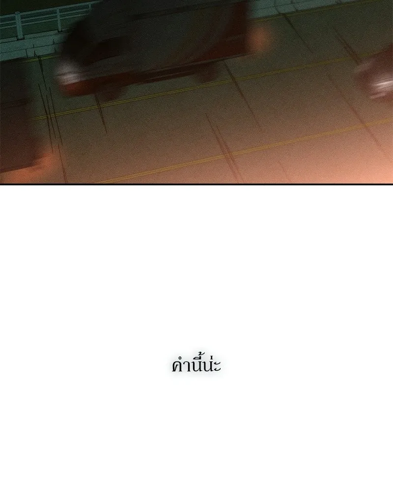 บุปผารุ่มราคะ ตอนที่ 105 รูปที่ 107
