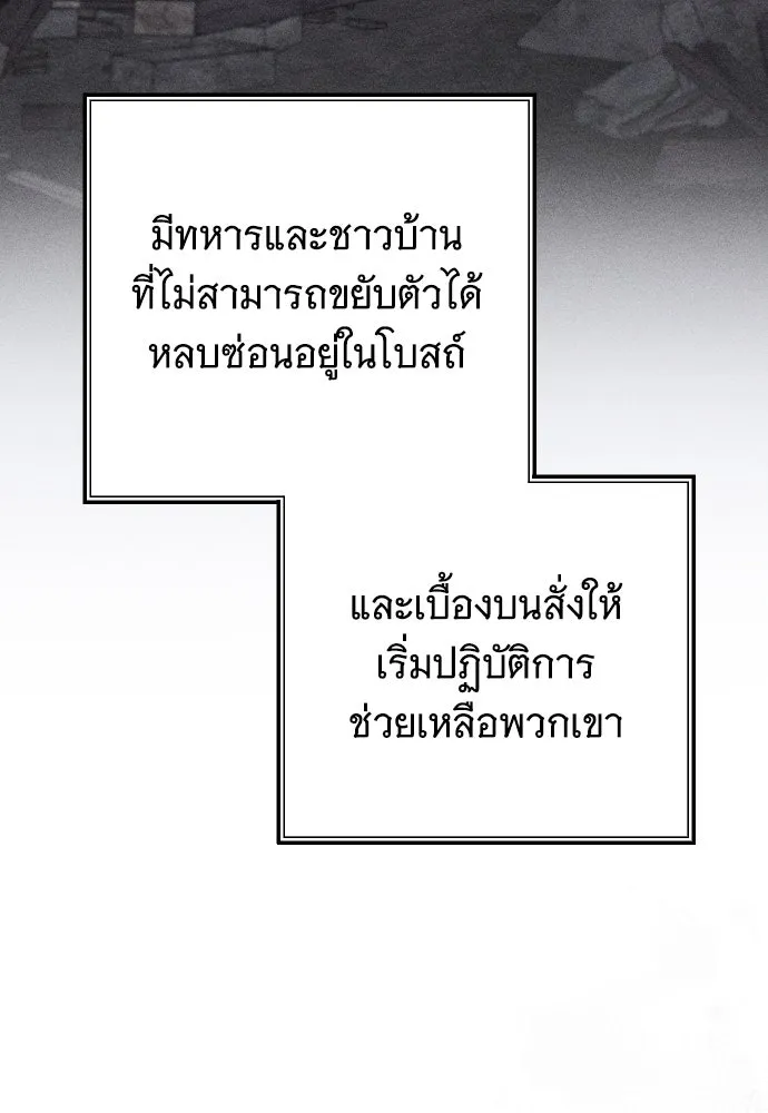 จำเลยหัวใจ ตอนที่ 50 รูปที่ 130