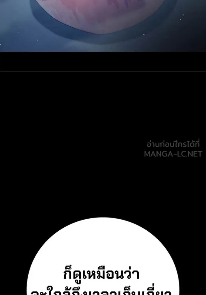 เยาวชนคนคุก ตอนที่ 55 รูปที่ 24