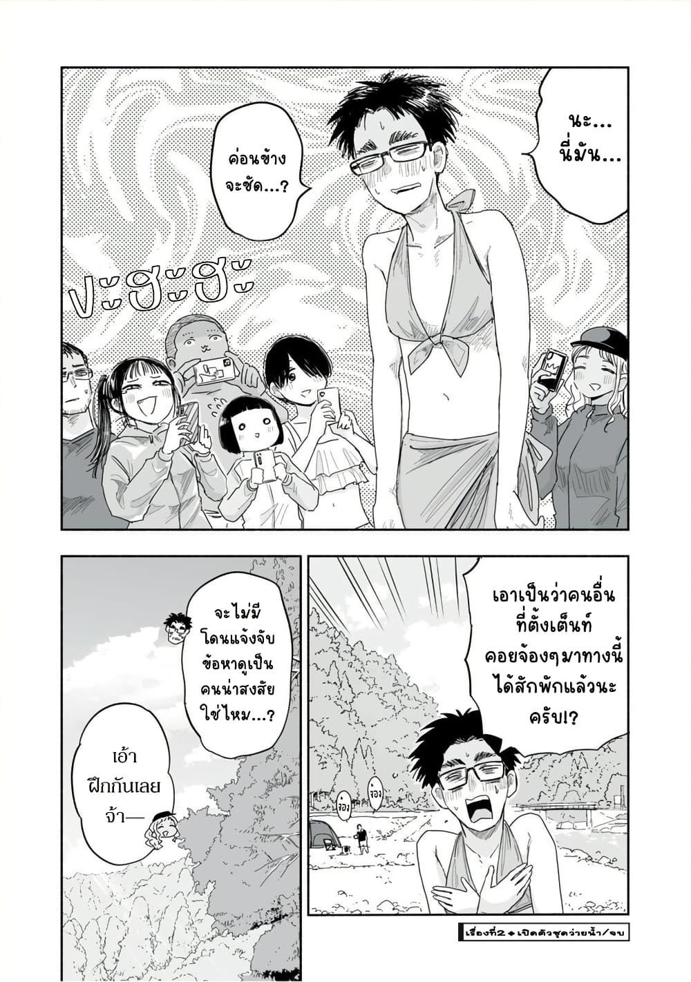 Manga-lc-com อ่านมังงะ อ่านการ์ตูน ออนไลน์ ฟรี Zutto Seishun-poi desu yo ตอนที่ 1 2 3 4 5 6 7 8 9 10 11 12 13 14 ฟรี ไม่มีโฆษณา Manga-lc - อ่าน มังงะ อ่าน การ์ตูน ออนไลน์ อ่านมังงะ ฟรี