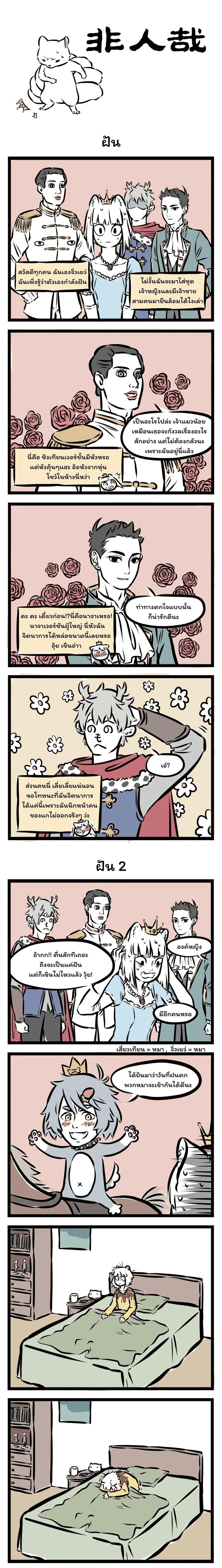 Manga-lc-com อ่านมังงะ อ่านการ์ตูน ออนไลน์ ฟรี Fei Ren Zai ตอนที่ 1 2 3 4 5 6 7 8 9 10 11 12 13 14 ฟรี ไม่มีโฆษณา Manga-lc - อ่าน มังงะ อ่าน การ์ตูน ออนไลน์ อ่านมังงะ ฟรี