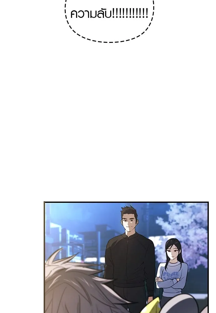 บันทึกรักลูกสาวเจ้าพ่อ ตอนที่ 25 รูปที่ 35