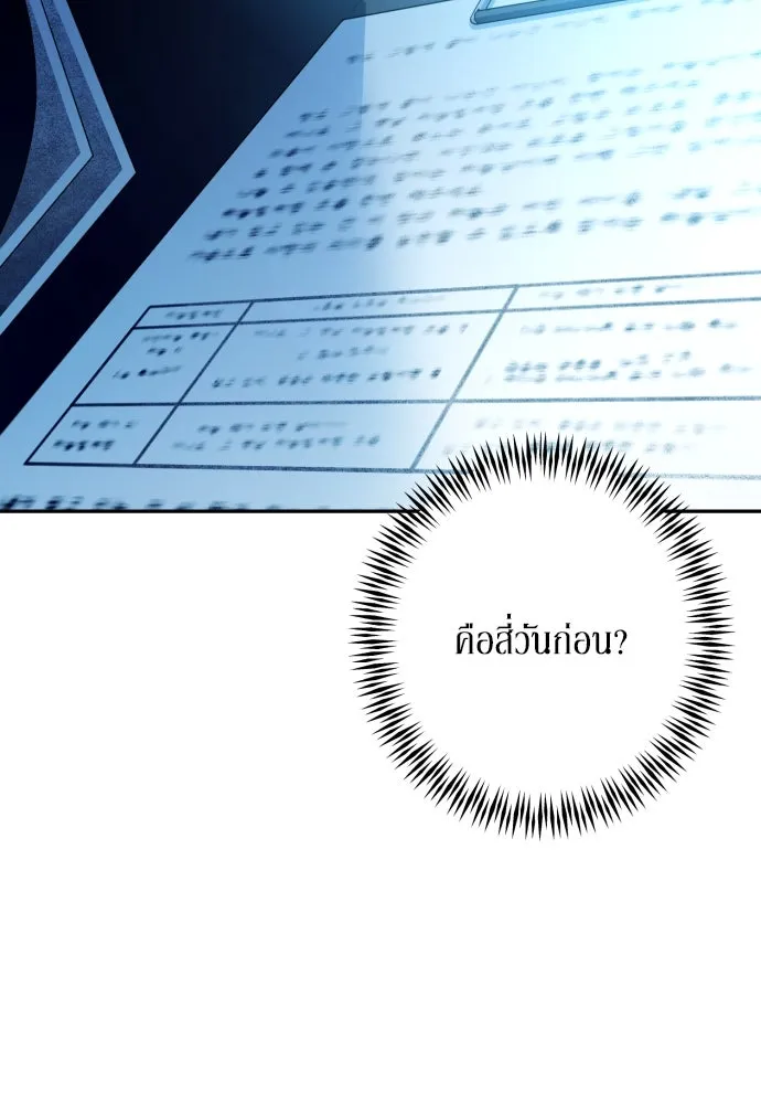 เลดี้มินต์ ตอนที่ 68 รูปที่ 109