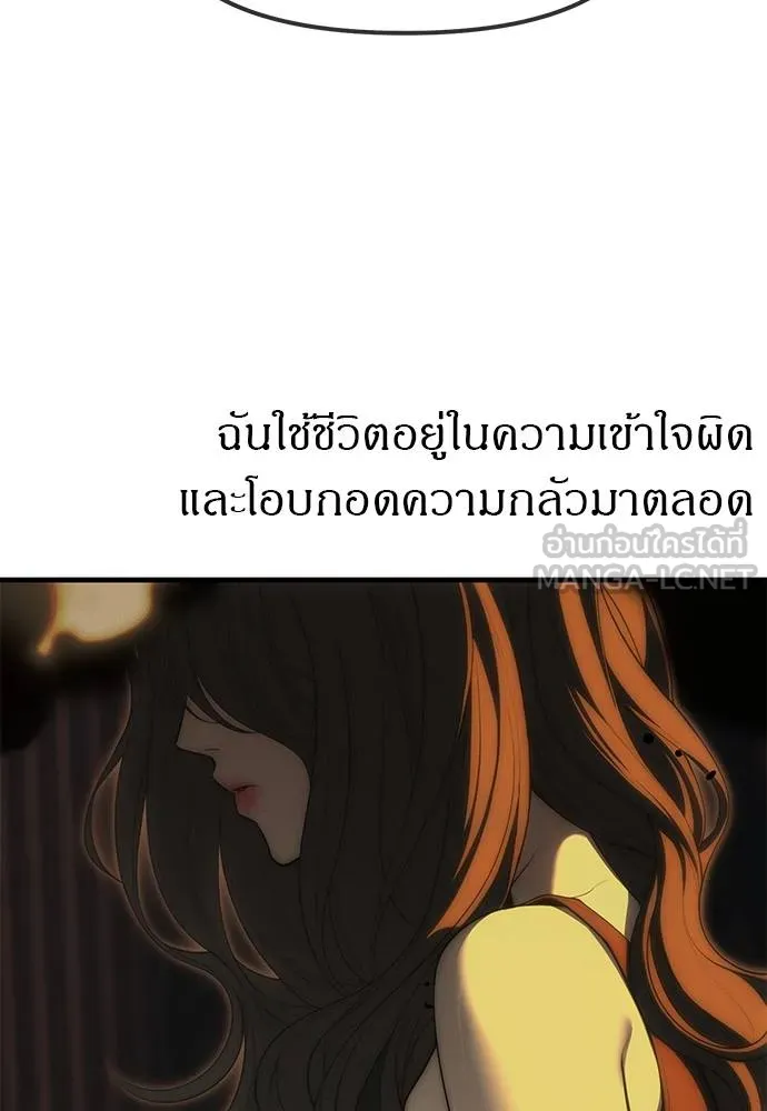 ปฏิบัติการลับ ตอนที่ 98 รูปที่ 3