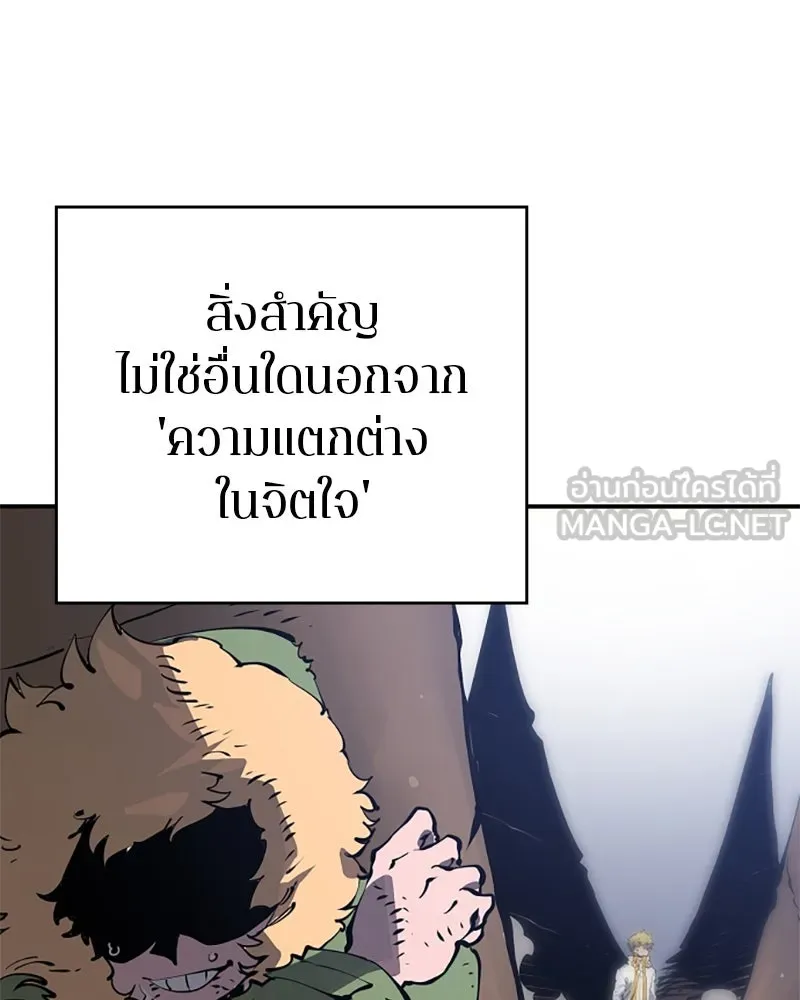 Player ตอนที่ 46 รูปที่ 99