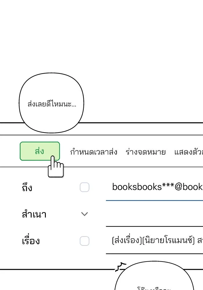 ปุลโซราได้เวลาดัง ตอนที่ 47 รูปที่ 31