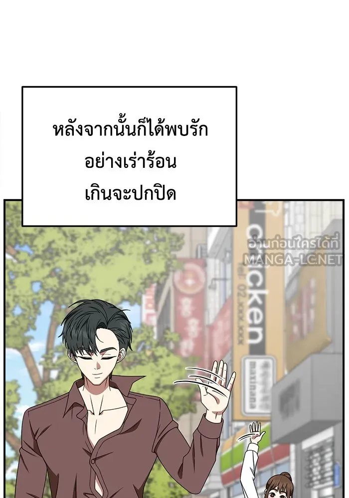 ช่วยเปลี่ยนฉันที ตอนที่ 269. ซีซัน 2 รูปที่ 57
