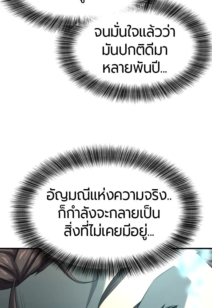 ยอดสถาปนิกผู้พิทักษ์อาณาจักร ตอนที่ 187 รูปที่ 116