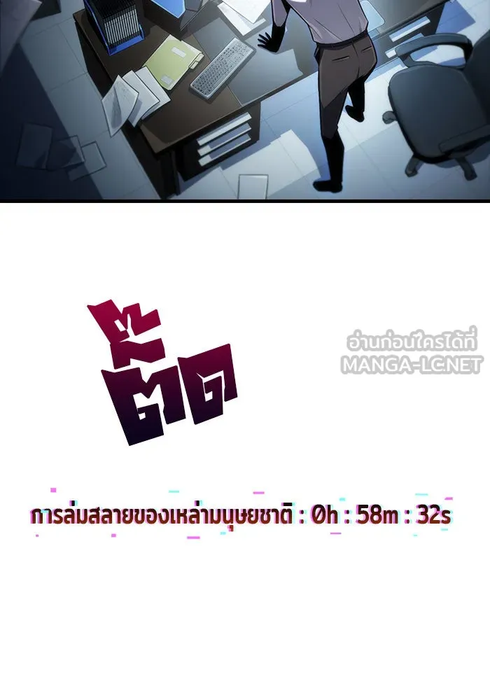 ผู้เล่นหน้าใหม่เลเวลแมกซ์ ตอนที่ 0 จุดเริ่มต้นของทุกสิ่ง รูปที่ 6