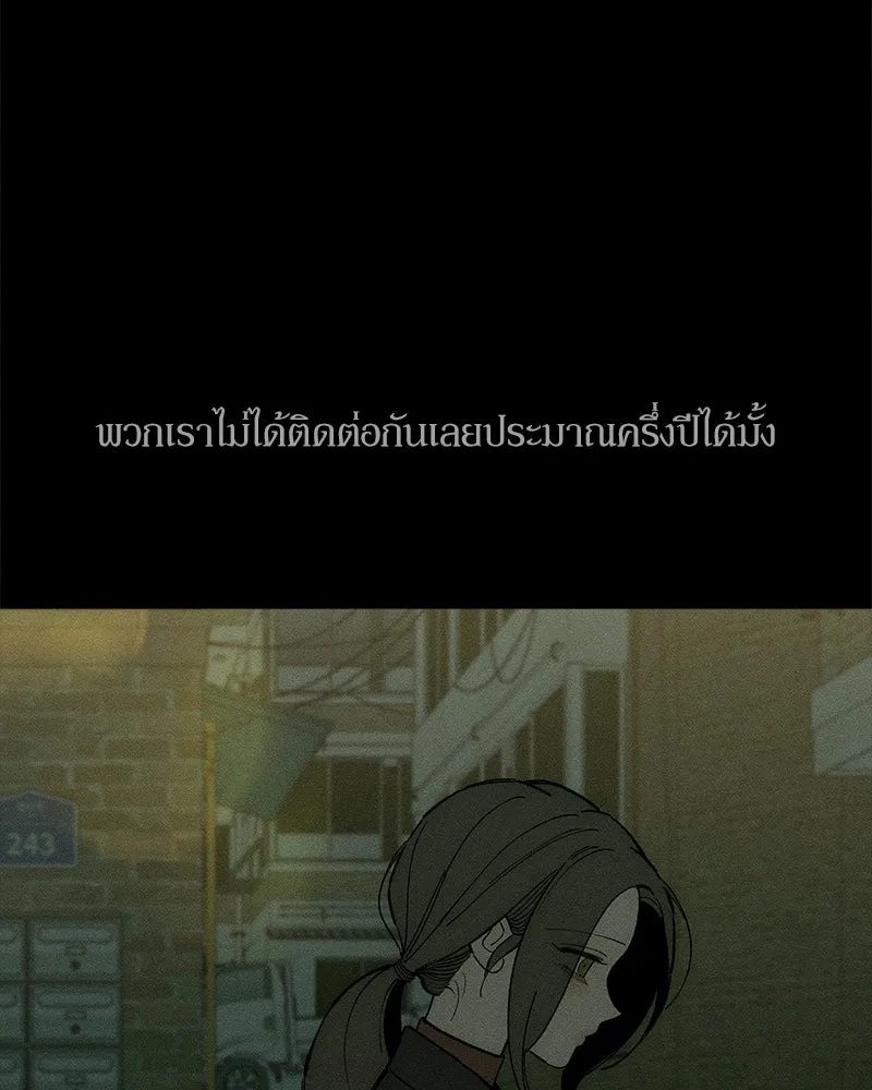 บุปผารุ่มราคะ ตอนที่ 92 รูปที่ 71