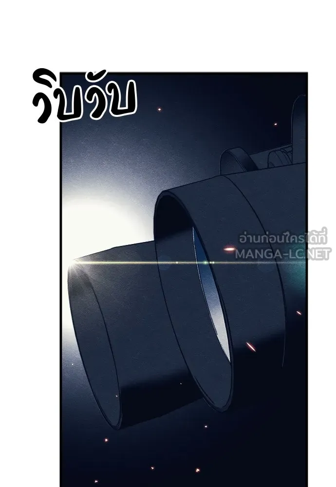 Zombie X Slasher ตอนที่ 79 รูปที่ 93