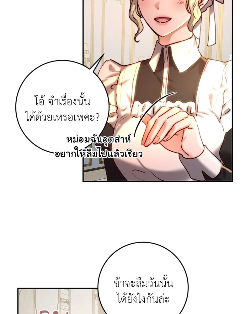 เจ้าหญิงคลั่งแห่งวังหลวง ตอนที่ 38 รูปที่ 79