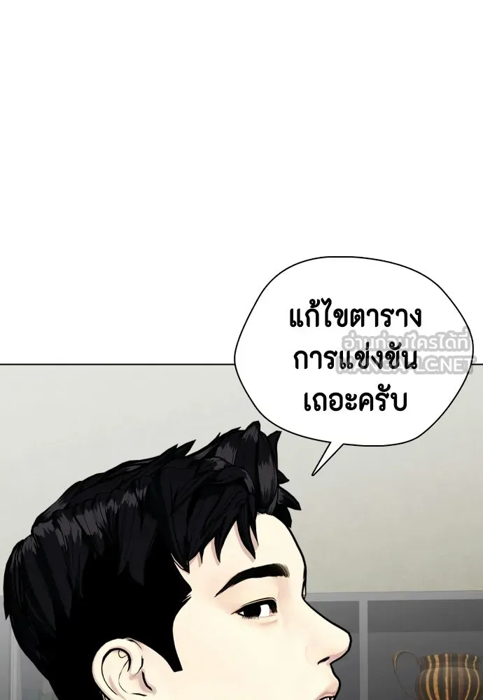หมาหัวเน่าเก๋าเกินไป ตอนที่ 168 รูปที่ 72