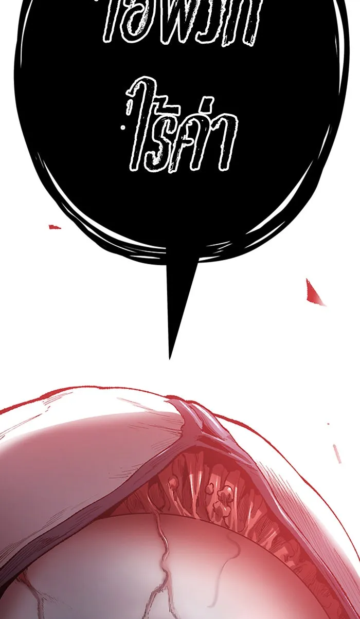 ยอดคนเลเวลทะลุ ตอนที่ 70 ศึกล้อมโซล (6) รูปที่ 17