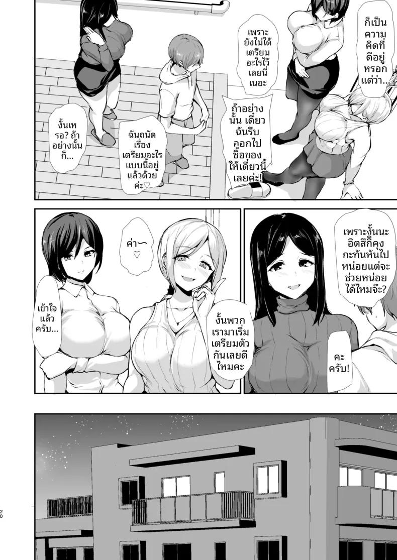 Doujin-Lc- อ่าน โดจิน มังฮวา เกาหลี ญี่ปุ่น จีน แปลไทย ชายคนเดียวในหอพักหญิง (Tachibana Omina) ตอนที่ 1 2 3 4 5 6 7 8 9 10 11 12 13 14 ฟรี ไม่มีโฆษณา อ่าน โดจิน Manhwa เกาหลี ญี่ปุ่น จีน เรามีครบ คัดมาให้เน้นๆ โดจิน 18+ รับประกันความฟินโดย  Doujin Lc