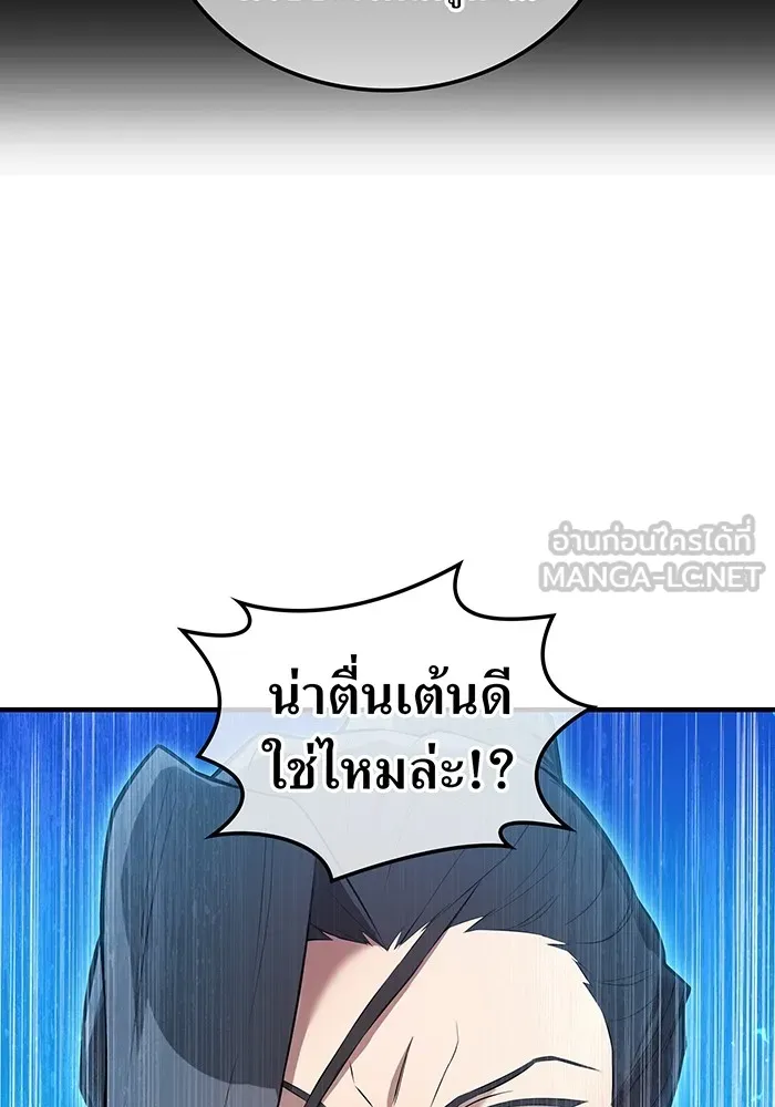 ฮันเตอร์สกิลโกง ตอนที่ 7 vs ผู้ปลุกพลังระดับ s รูปที่ 162