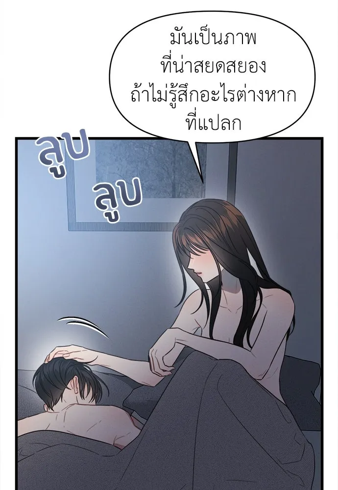 ปรารถนารักอันงดงาม ตอนที่ 86 รูปที่ 83