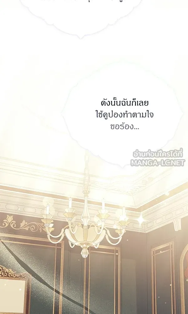 ครอบครัวผิดแผน ตอนที่ 49 รูปที่ 42