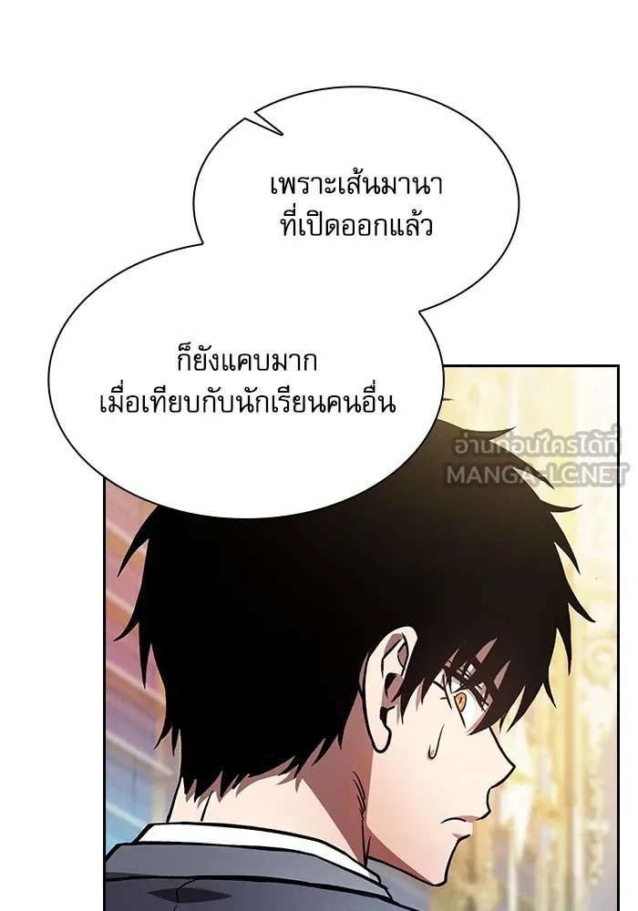 นักดาบอัจฉริยะจากอะคาเดมี ตอนที่ 56 รูปที่ 72