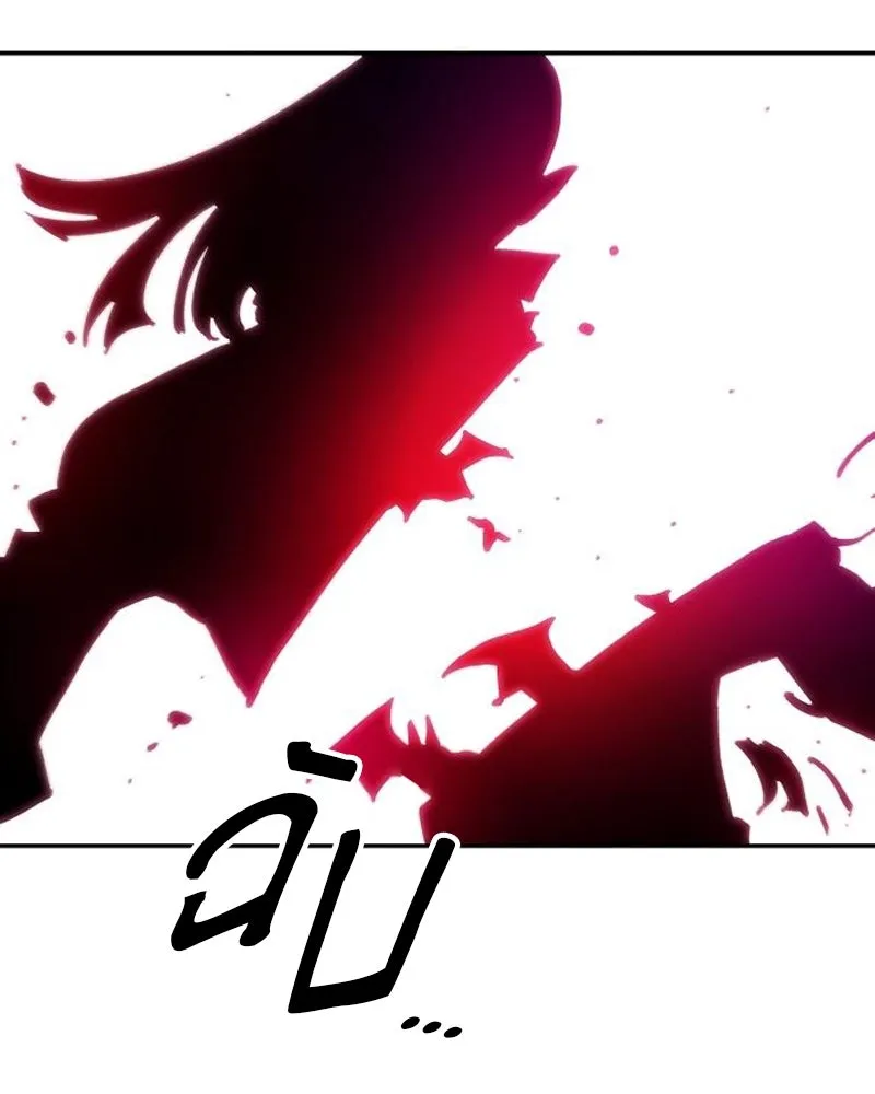 Player ตอนที่ 185 รูปที่ 64