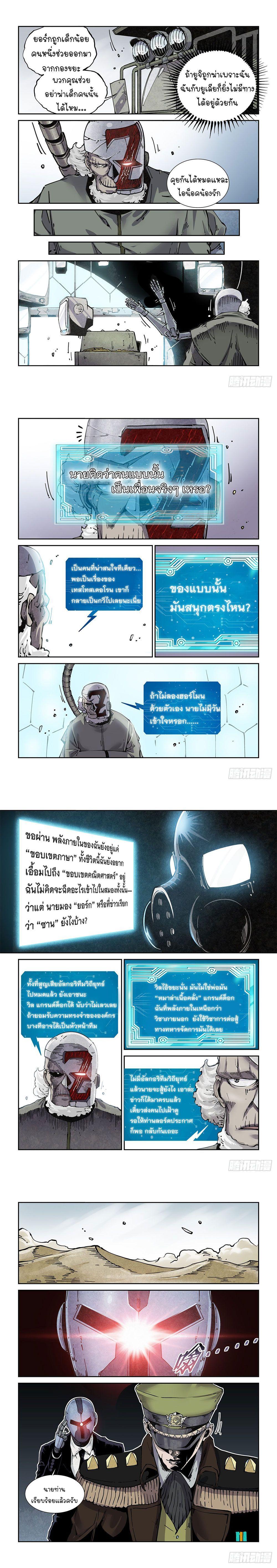 Manga-lc-com อ่านมังงะ อ่านการ์ตูน ออนไลน์ ฟรี Legend of Cyber Heroes ตอนที่ 1 2 3 4 5 6 7 8 9 10 11 12 13 14 ฟรี ไม่มีโฆษณา Manga-lc - อ่าน มังงะ อ่าน การ์ตูน ออนไลน์ อ่านมังงะ ฟรี