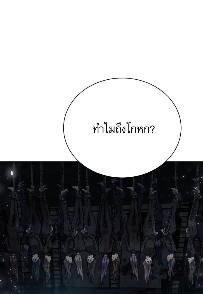 ดรูอิดแห่งสถานีโซล ตอนที่ 141 รูปที่ 109