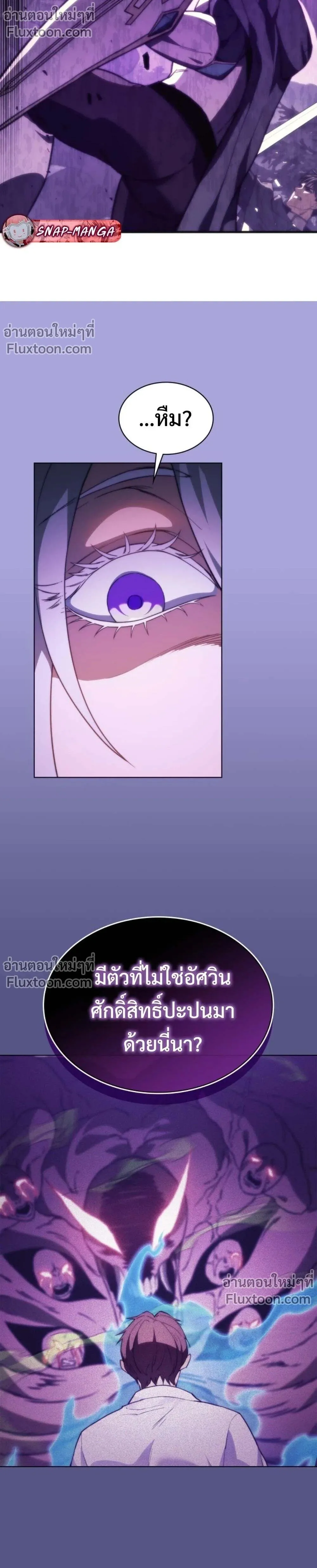 Return of the Apocalypse-Class Death Knight เดธไนท_ระด_บหายนะหวนค_นส_อด_ต ตอนที่ ตอนที่ 56 รูปที่ 6