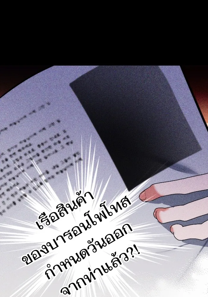 แด่ตัวละครโปรดที่ถูกทิ้ง ตอนที่ 85 รูปที่ 103