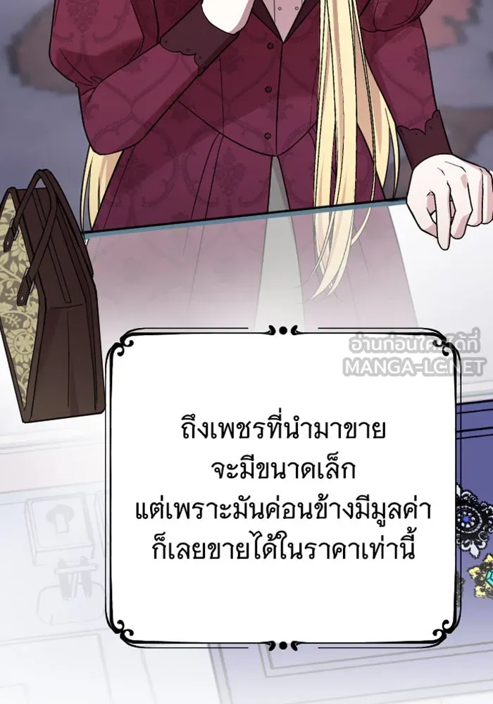 จำเลยหัวใจ ตอนที่ 9 รูปที่ 102