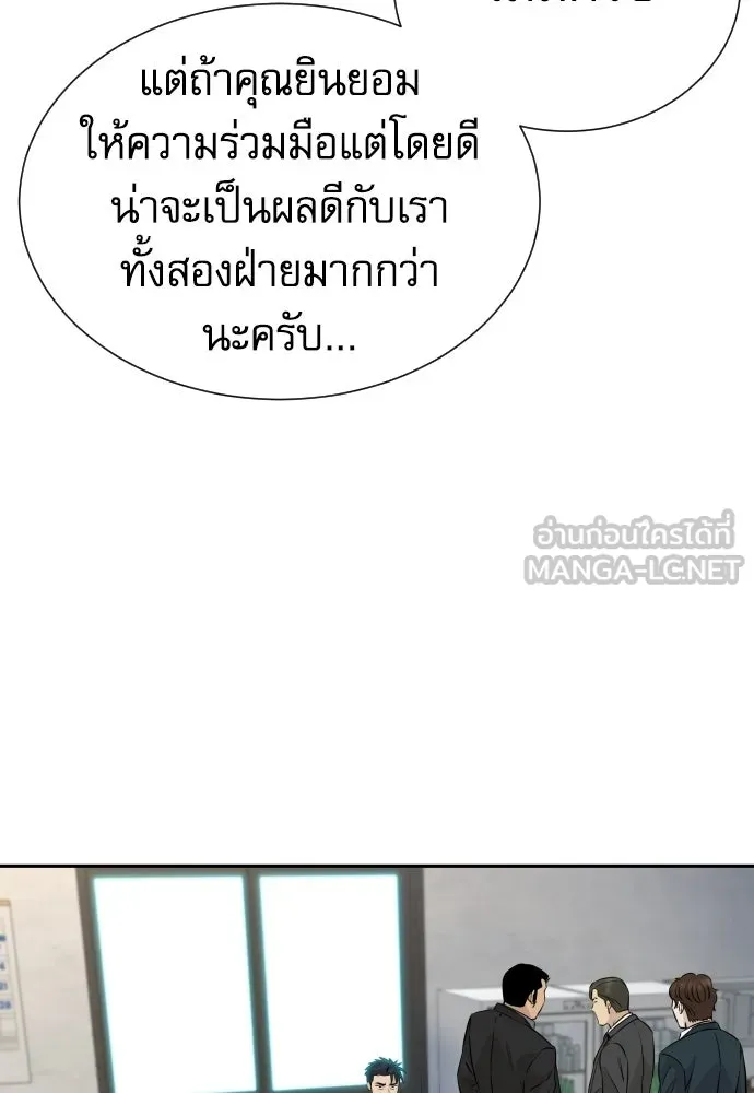 หลานอัจฉริยะของราชาเงินกู้ ตอนที่ 93 รูปที่ 18