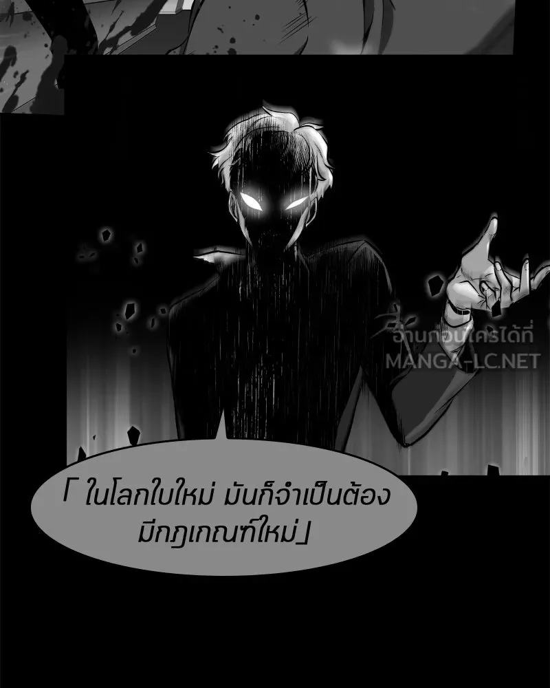 Omniscient Reader อ่านชะตาวันสิ้นโลก ตอนที่ 02 ตัวเอก (4) รูปที่ 111