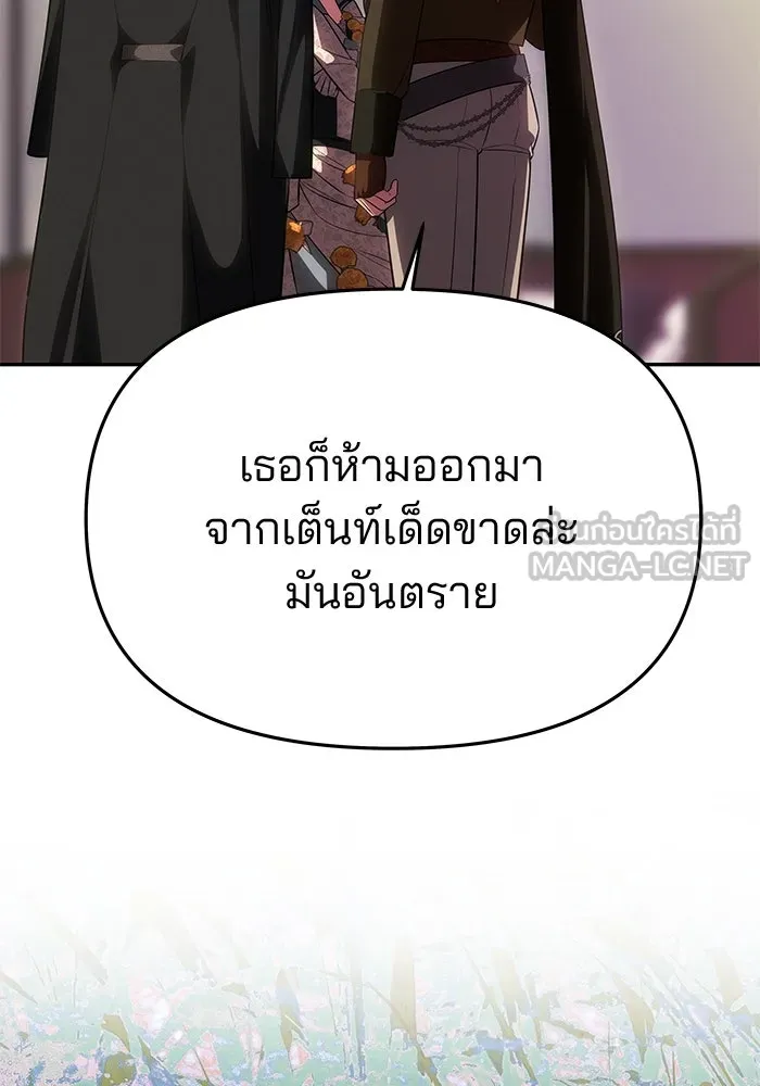 เกมรักจับสามี ตอนที่ 68 รูปที่ 93