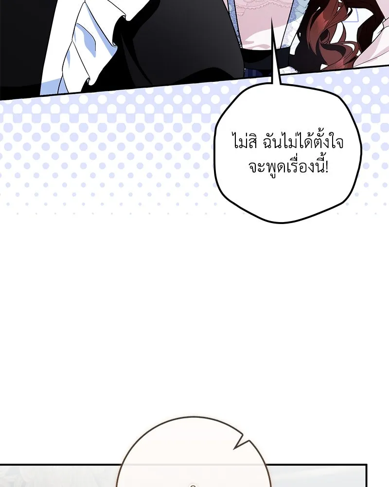 ดัชเชสเชลย ตอนที่ 20 รูปที่ 130