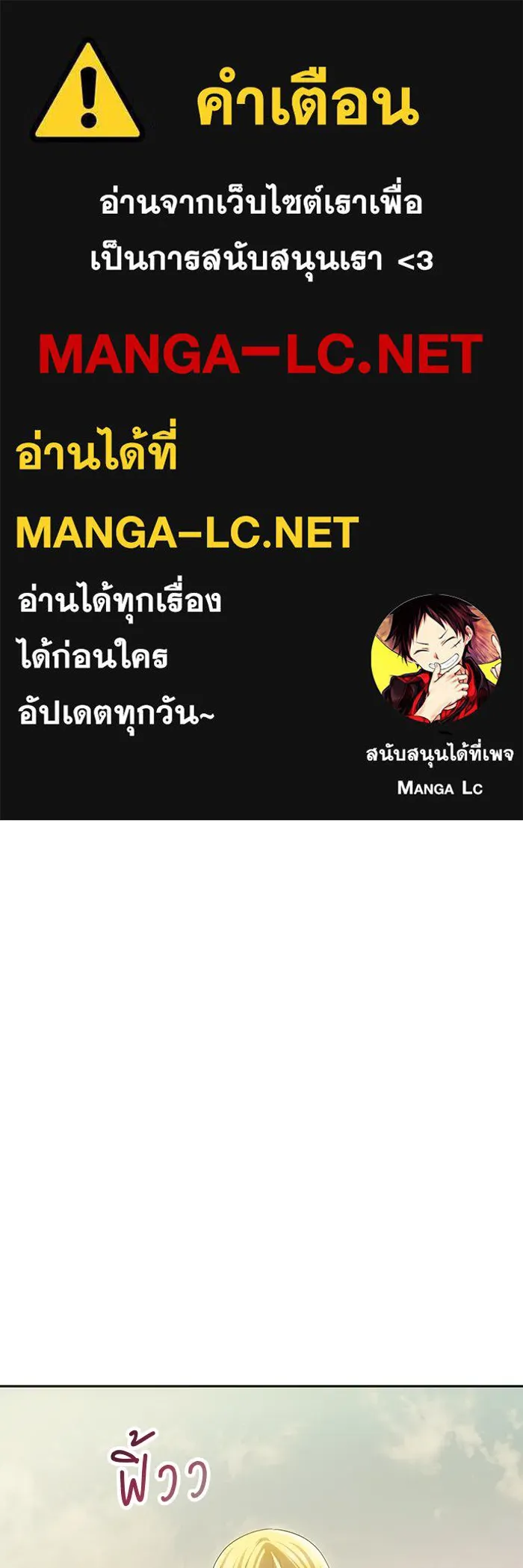 เกมรักจับสามี ตอนที่ 59 รูปที่ 1
