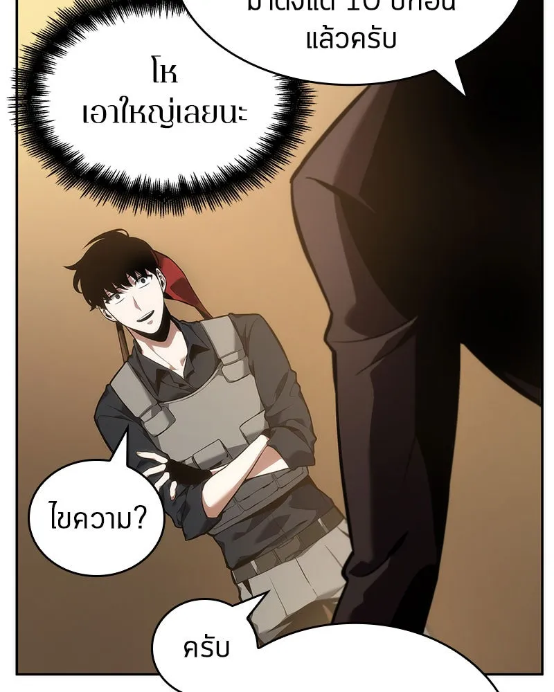 Omniscient Reader อ่านชะตาวันสิ้นโลก ตอนที่ 10 สงครามอนาคต (5) รูปที่ 79