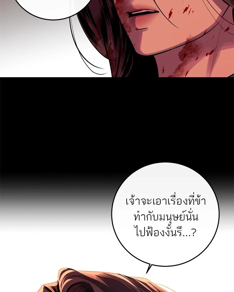 ตำนานเทพธิดาตกสวรรค์ ตอนที่ 21 รูปที่ 17