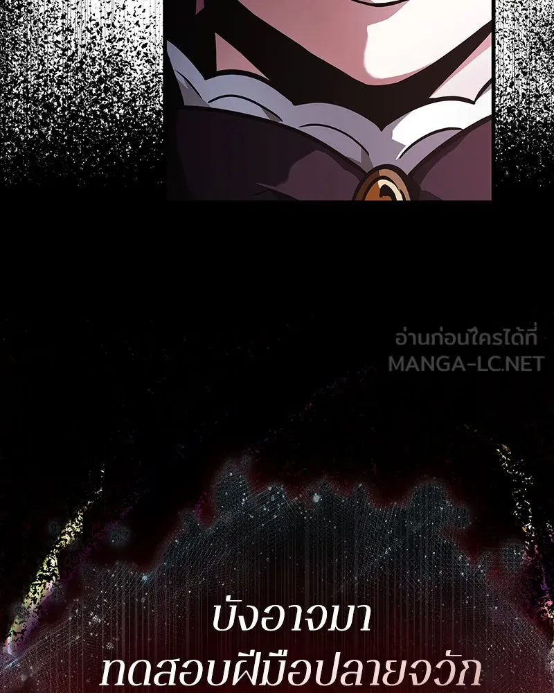 Omniscient Reader อ่านชะตาวันสิ้นโลก ตอนที่ 42 อาสโมเดียส (5) รูปที่ 120