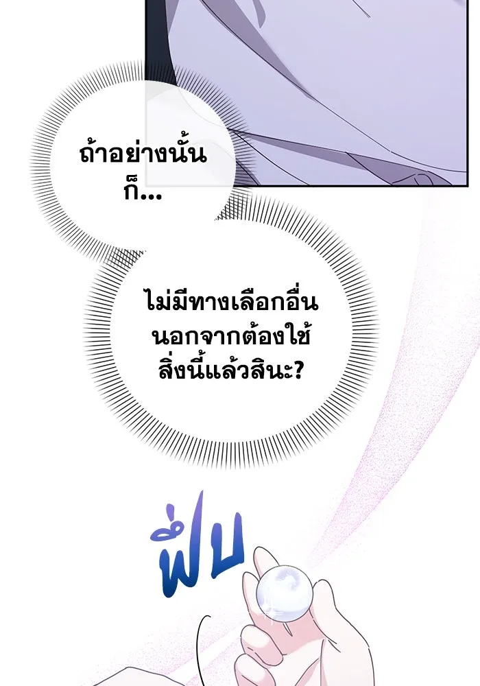 ชีวิตใหม่ในตระกูลมือสังหาร ตอนที่ 24 รูปที่ 59