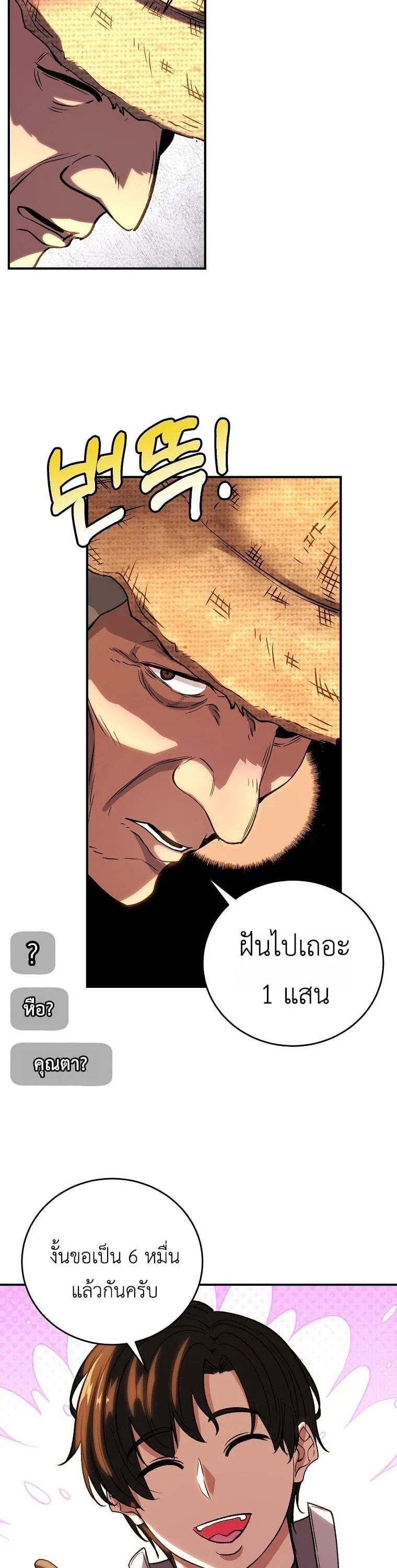 The Returnee_s Hidden Strategy Stream สตร_มเมอร_หวนค_น55ชาต_ ตอนที่ ตอนที่ 7 รูปที่ 27