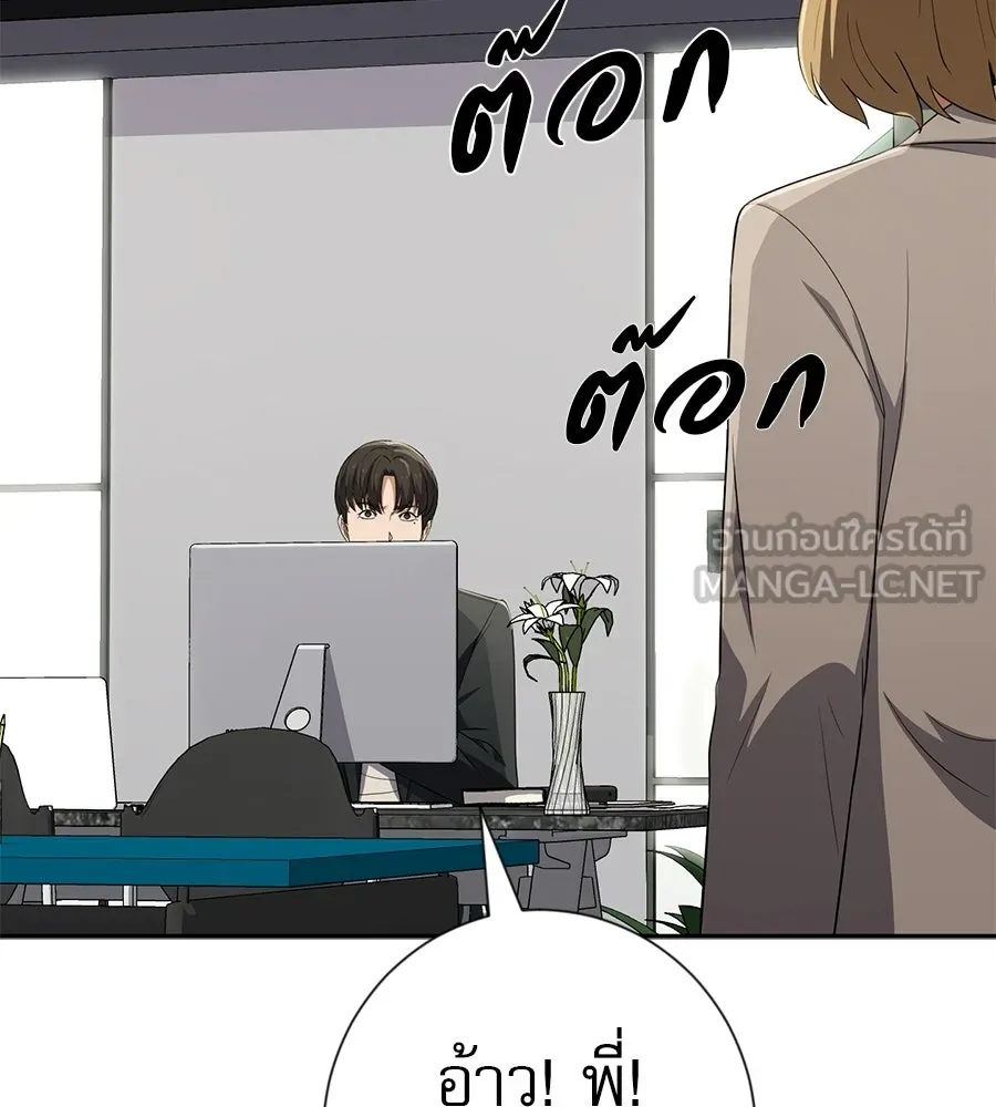 คอลเซ็นเตอร์เปลี่ยนชีวิต ตอนที่ 68 กับดัก รูปที่ 30