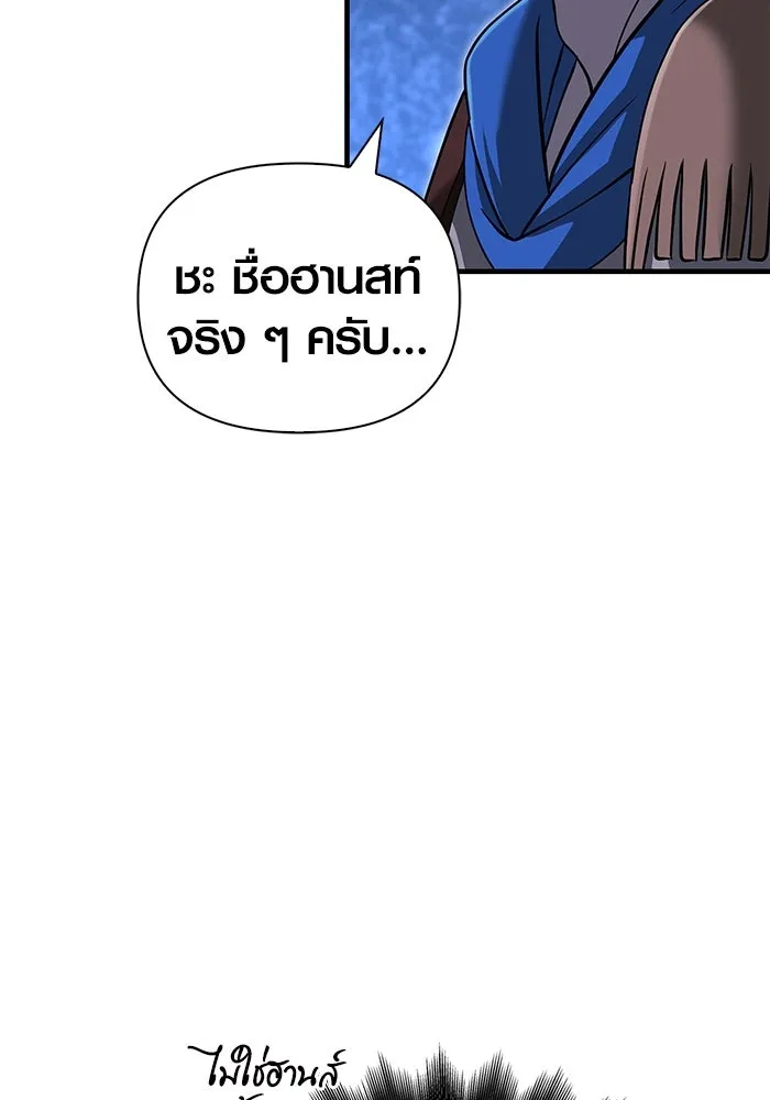 เอาชีวิตรอดในเกมฉบับคนเถื่อน ตอนที่ 69 มาเฟีย รูปที่ 34