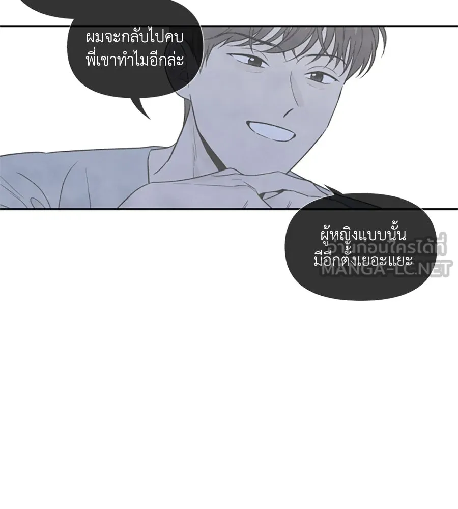 เหตุผลของคนไม่อยากอยู่ ตอนที่ 54 รูปที่ 48
