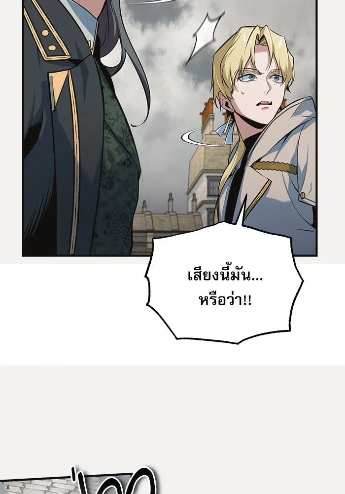 ศาสตราจารย์จำเป็นแห่งอะคาเดมี ตอนที่ 103 รูปที่ 133