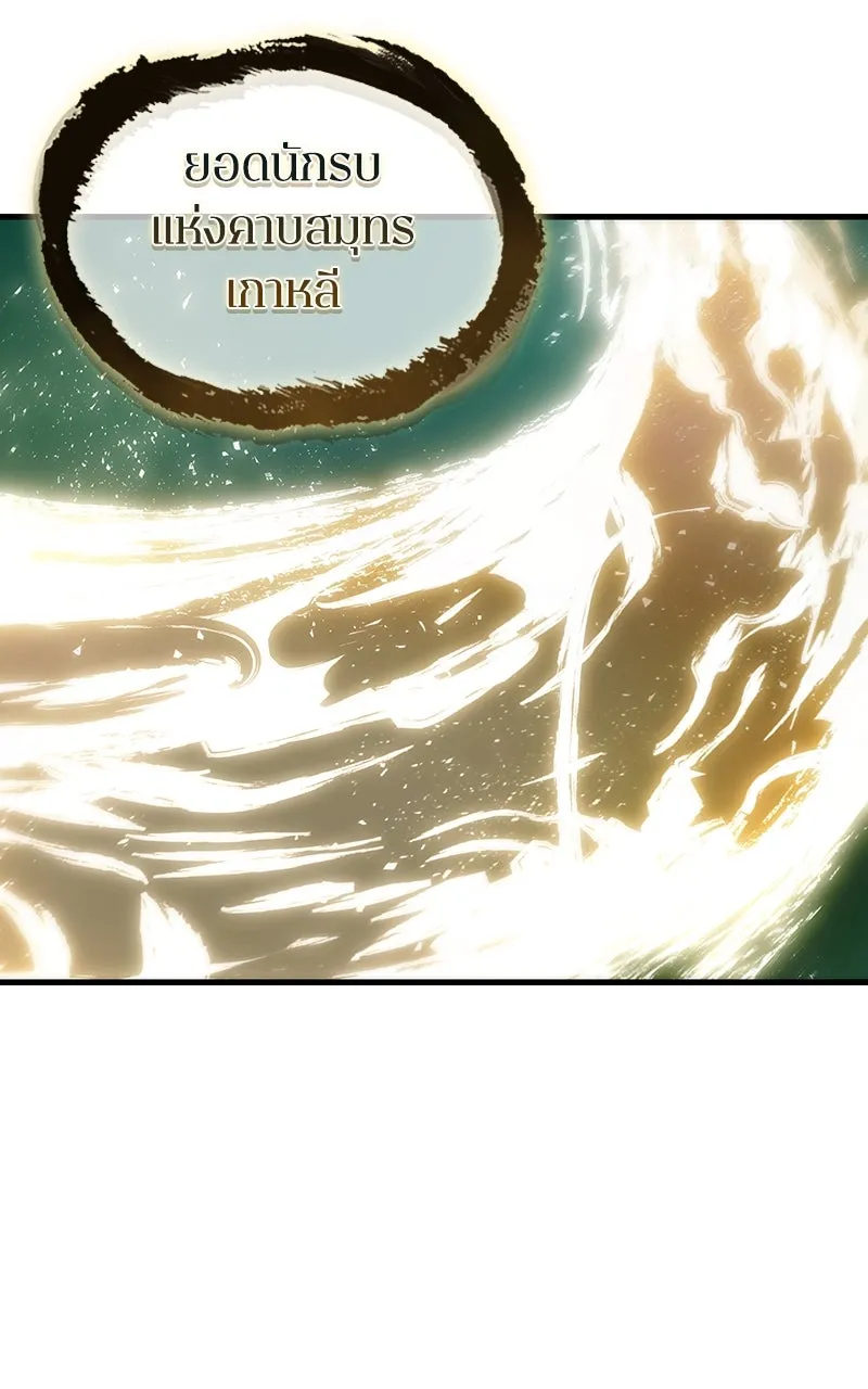 Omniscient Reader อ่านชะตาวันสิ้นโลก ตอนที่ 33 อ่านอีกรอบ (9) รูปที่ 97